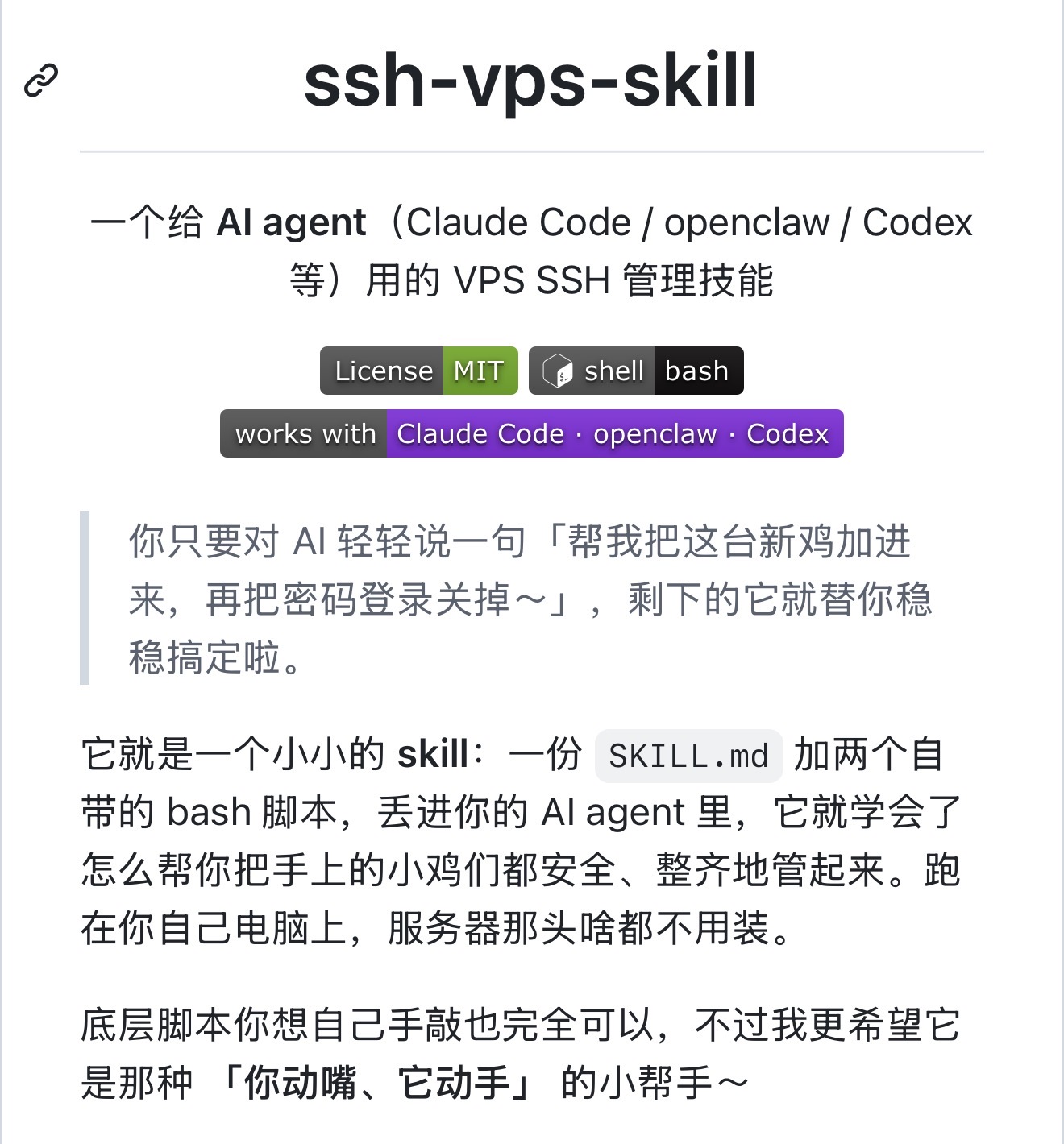 命令行使用示例